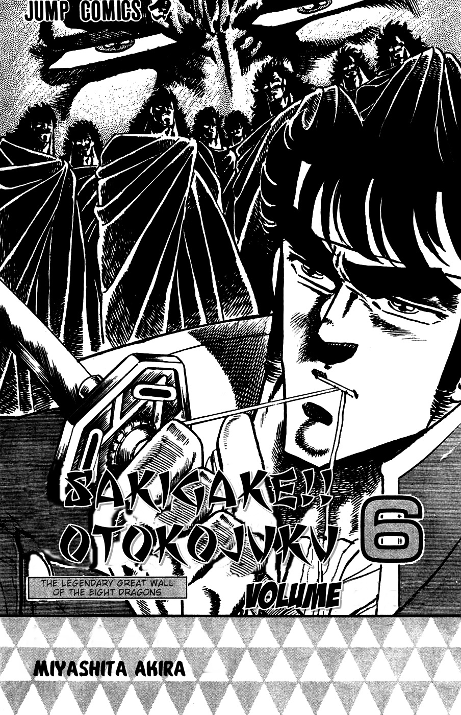 Sakigake!! Otokojuku Chapter 47 page 4 - Chapter 47: Burn, Mach Punch