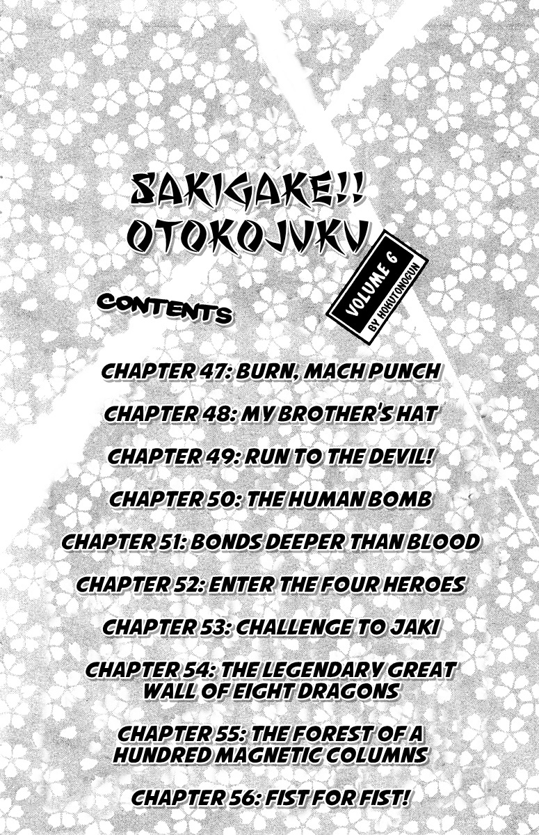 Sakigake!! Otokojuku Chapter 47 page 6 - Chapter 47: Burn, Mach Punch