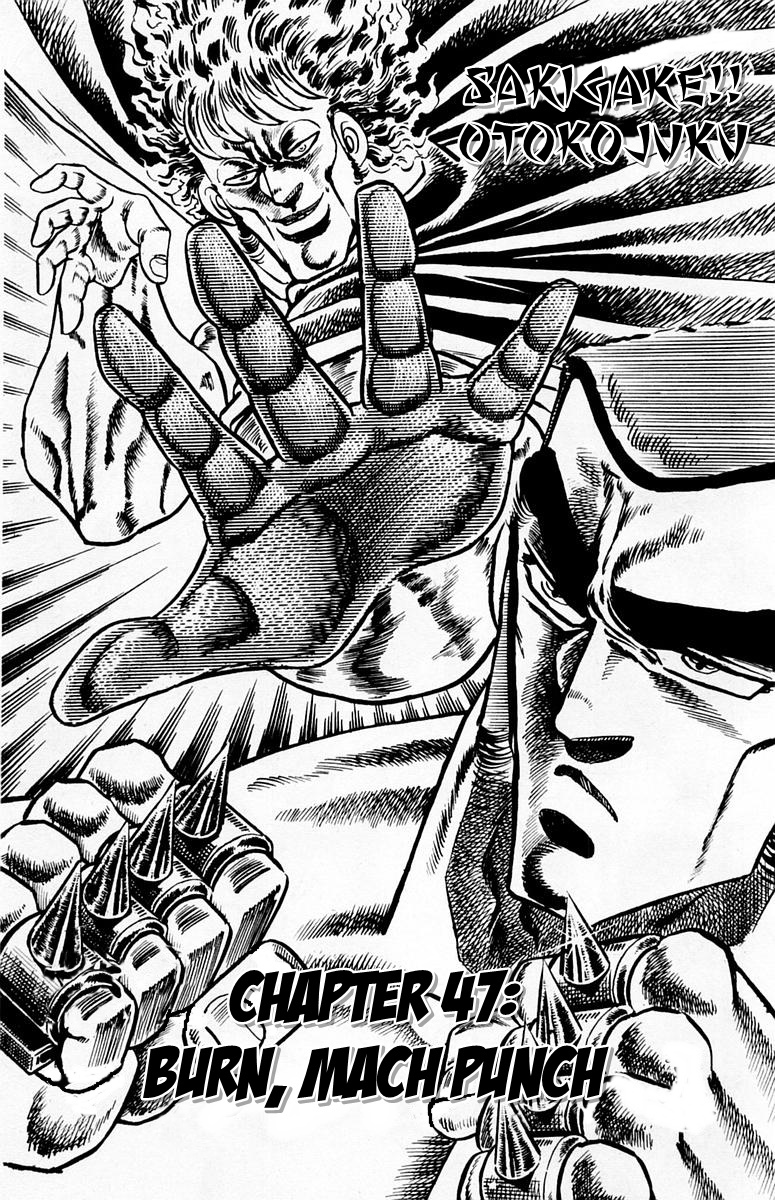 Sakigake!! Otokojuku Chapter 47 page 7 - Chapter 47: Burn, Mach Punch