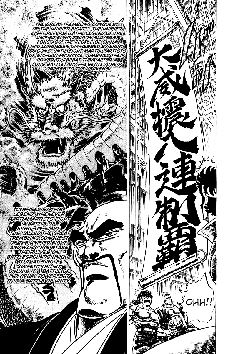 Sakigake!! Otokojuku Chapter 52 page 16 - Chapter 52: Enter the Four Heroes