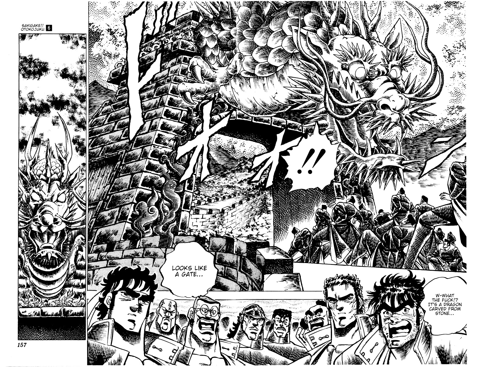 Sakigake!! Otokojuku Chapter 54 page 18 - Chapter 54: The Legendary Great Wall of Eight Dragons