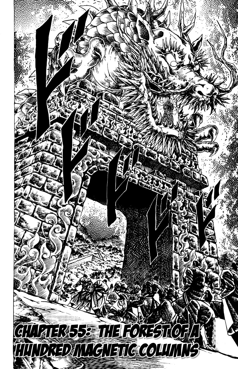 Sakigake!! Otokojuku Chapter 55 page 1 - Chapter 55: The Forest of a Hundred Magnetic Columns