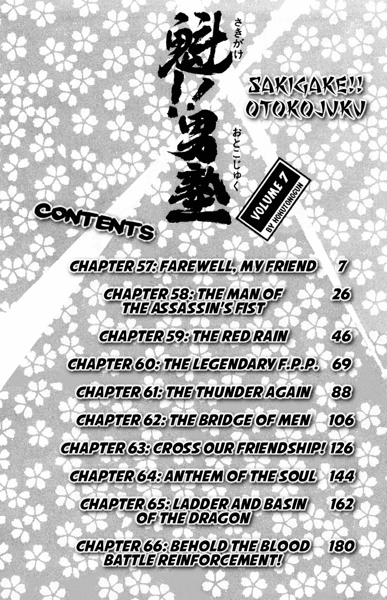 Sakigake!! Otokojuku Chapter 57 page 5 - Chapter 57: Farewell, My Friend