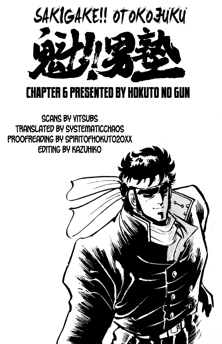 Sakigake!! Otokojuku Chapter 6 page 23 - Chapter 6: Battle of the Bamboo Thicket