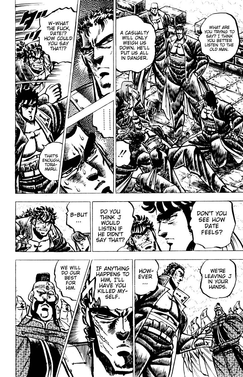 Sakigake!! Otokojuku Chapter 62 page 3 - Chapter 62: The Bridge of Men