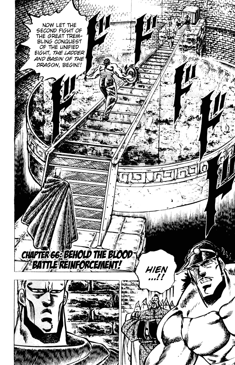 Sakigake!! Otokojuku Chapter 66 page 1 - Chapter 66: Behold the Blood Battle Reinforcement!