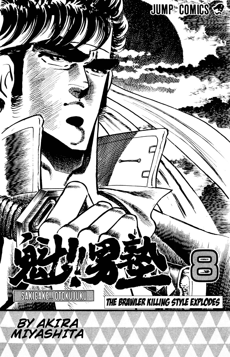 Sakigake!! Otokojuku Chapter 67 page 3 - Chapter 67: Secret Needle Nerve Severing