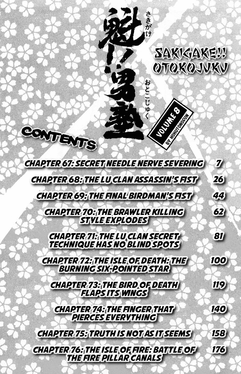 Sakigake!! Otokojuku Chapter 67 page 5 - Chapter 67: Secret Needle Nerve Severing