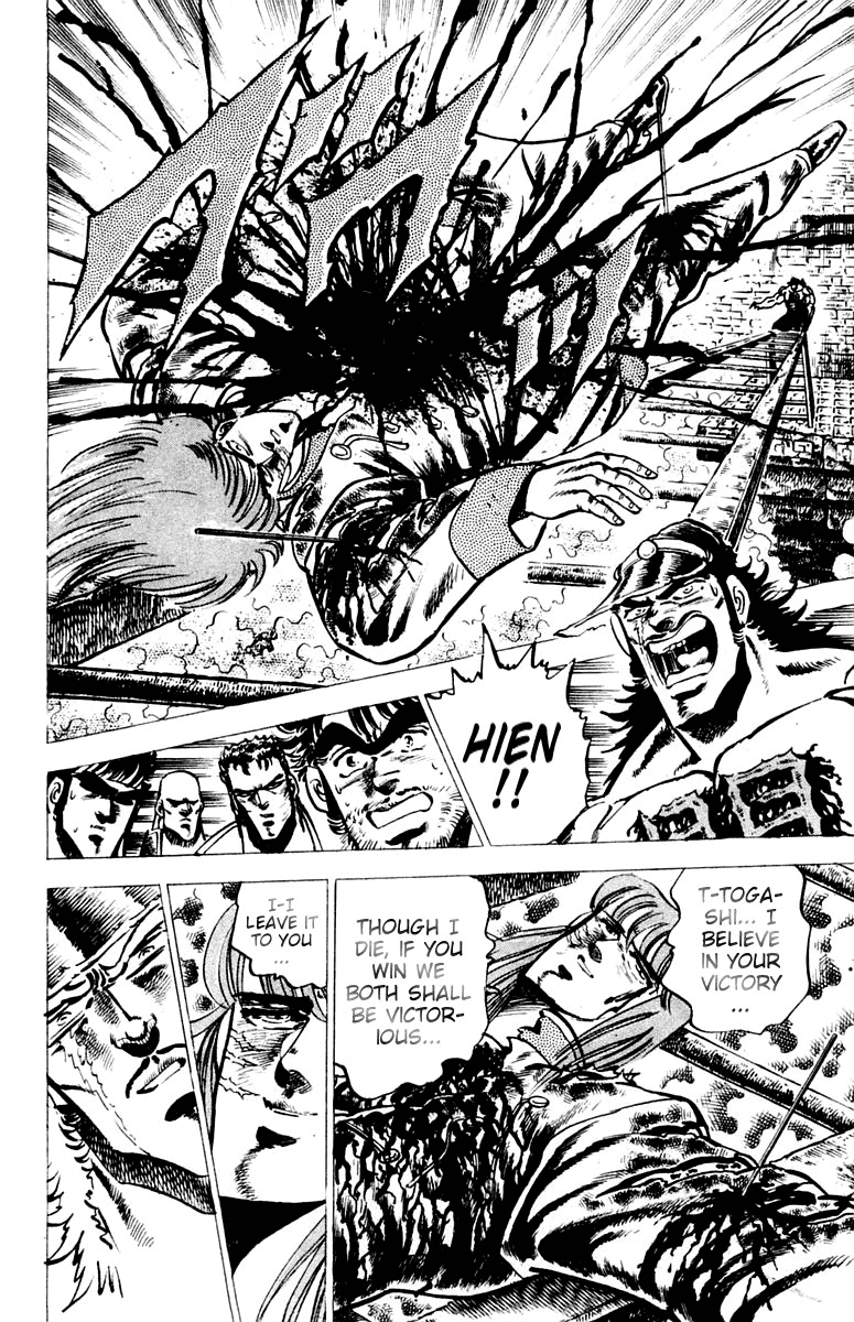 Sakigake!! Otokojuku Chapter 69 page 16 - Chapter 69: The Final Birdman's Fist