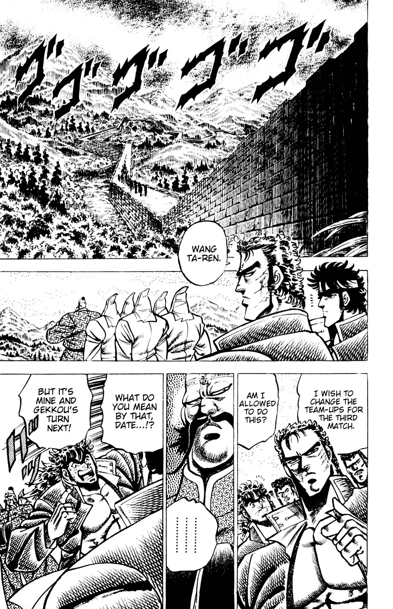 Sakigake!! Otokojuku Chapter 72 page 10 - Chapter 72: The Isle of Death: The Burning Six-Pointed Star