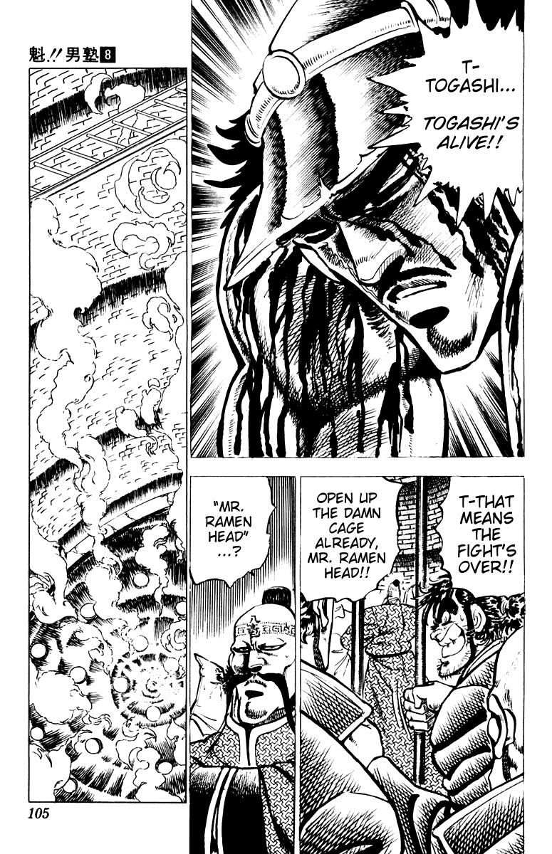 Sakigake!! Otokojuku Chapter 72 page 6 - Chapter 72: The Isle of Death: The Burning Six-Pointed Star