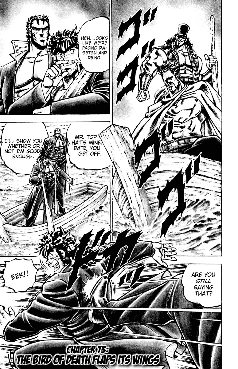 Sakigake!! Otokojuku Chapter 73 page 1 - Chapter 73: The Bird of Death Flaps its Wings