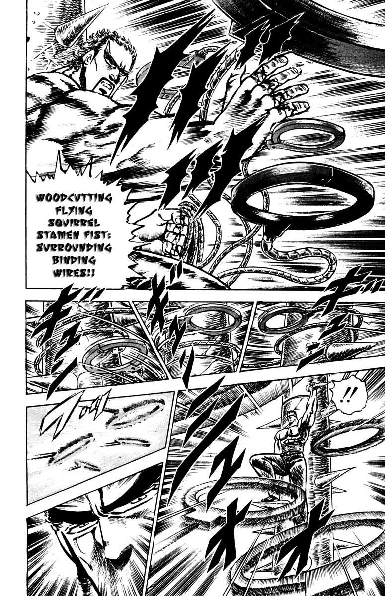 Sakigake!! Otokojuku Chapter 76 page 17 - Chapter 76: Battle of the Fire Pillar Canals
