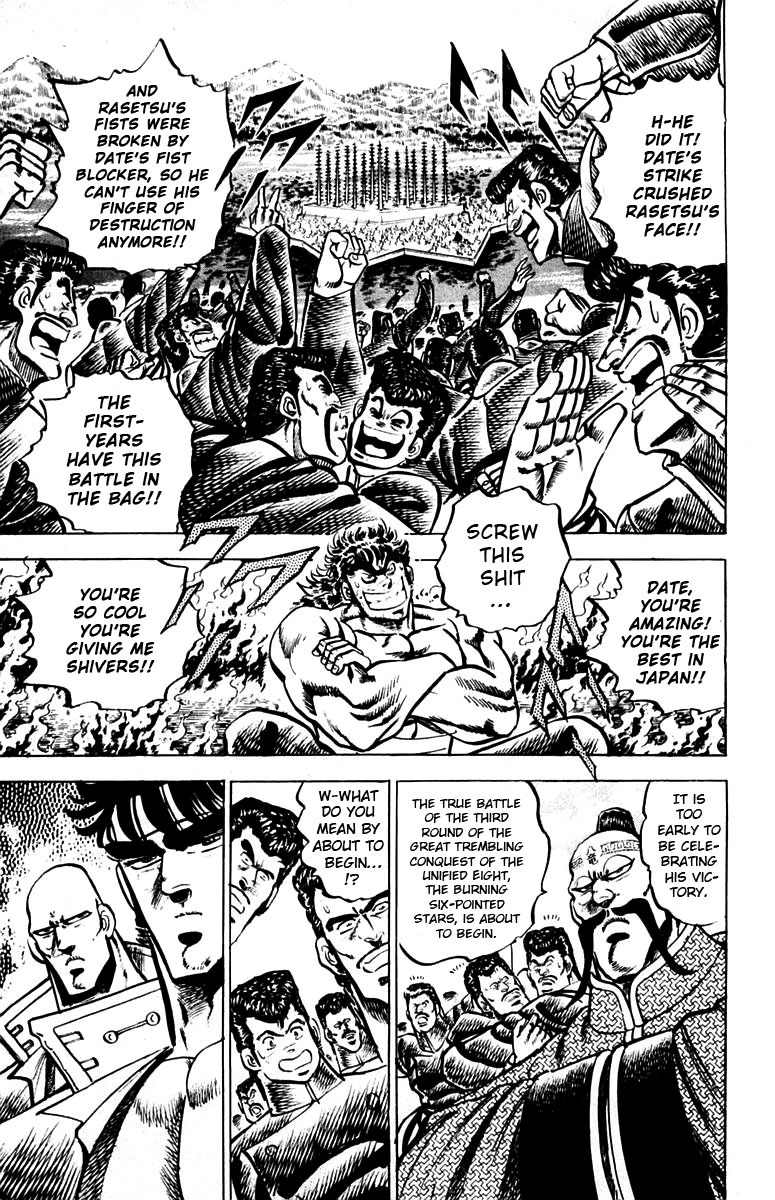 Sakigake!! Otokojuku Chapter 76 page 2 - Chapter 76: Battle of the Fire Pillar Canals