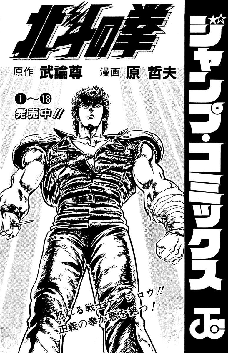 Sakigake!! Otokojuku Chapter 76 page 23 - Chapter 76: Battle of the Fire Pillar Canals