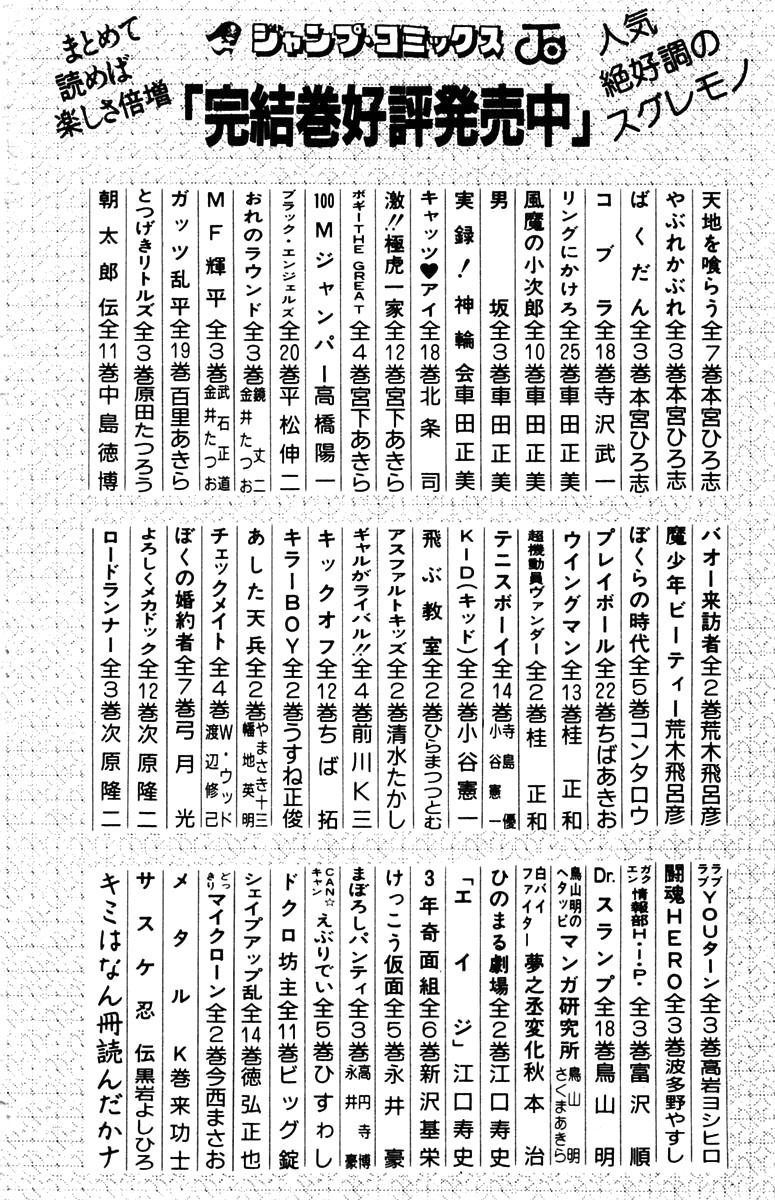 Sakigake!! Otokojuku Chapter 76 page 25 - Chapter 76: Battle of the Fire Pillar Canals