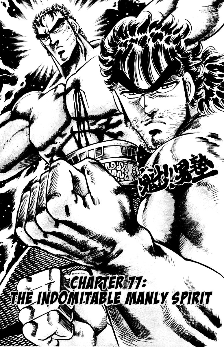 Sakigake!! Otokojuku Chapter 77 page 6 - Chapter 77: The Indomitable Manly Spirit