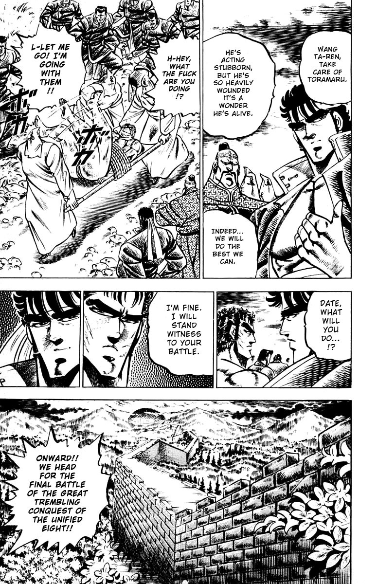 Sakigake!! Otokojuku Chapter 80 page 12 - Chapter 80: Trial Before the Final Battle