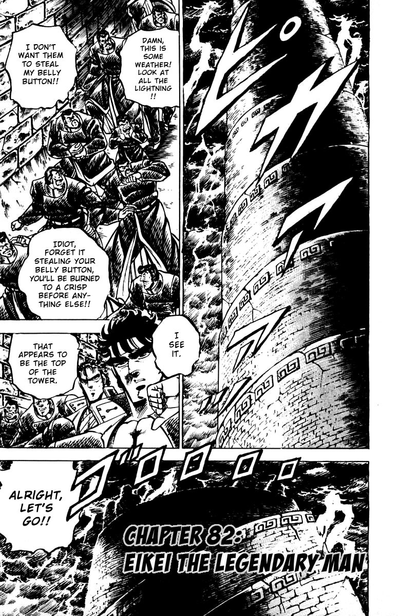 Sakigake!! Otokojuku Chapter 82 page 1 - Chapter 82: Eikei the Legendary Man