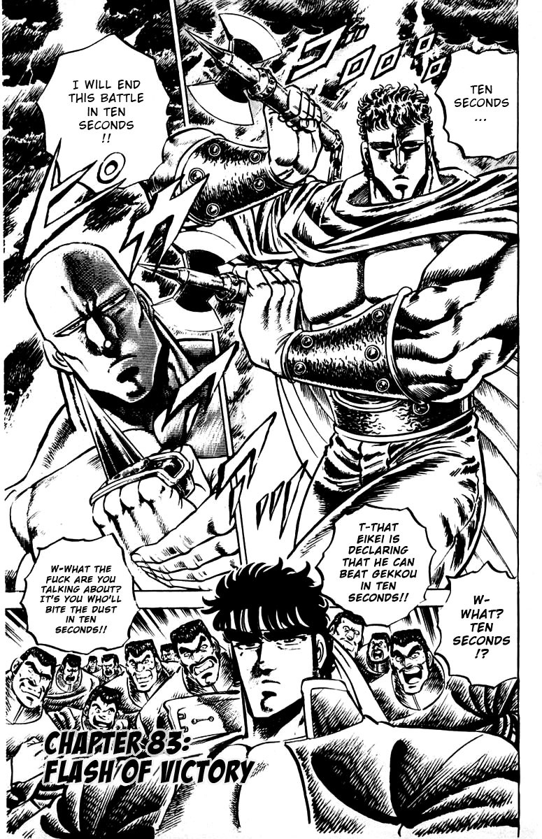 Sakigake!! Otokojuku Chapter 83 page 1 - Chapter 83: Flash of Victory