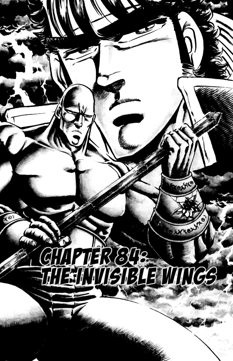 Sakigake!! Otokojuku Chapter 84 page 1 - Chapter 84: The Invisible Wings