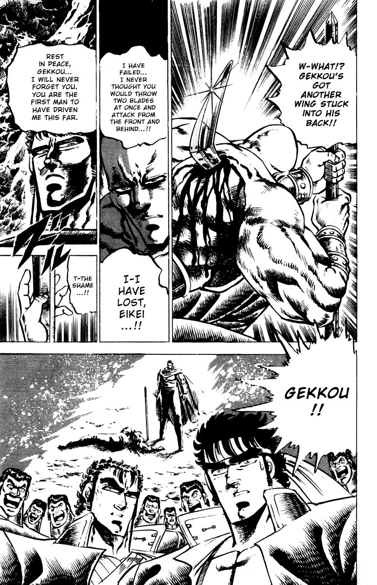 Sakigake!! Otokojuku Chapter 84 page 20 - Chapter 84: The Invisible Wings