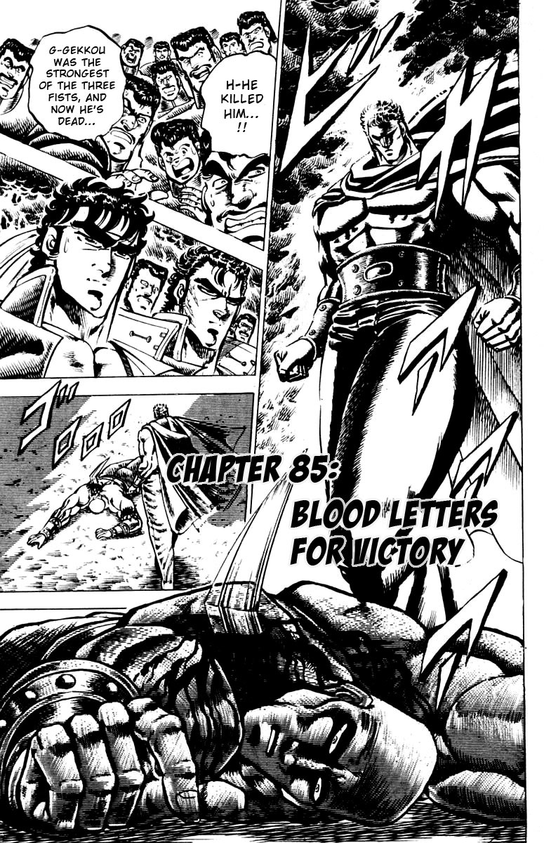Sakigake!! Otokojuku Chapter 85 page 1 - Chapter 85: Blood Letters for Victory
