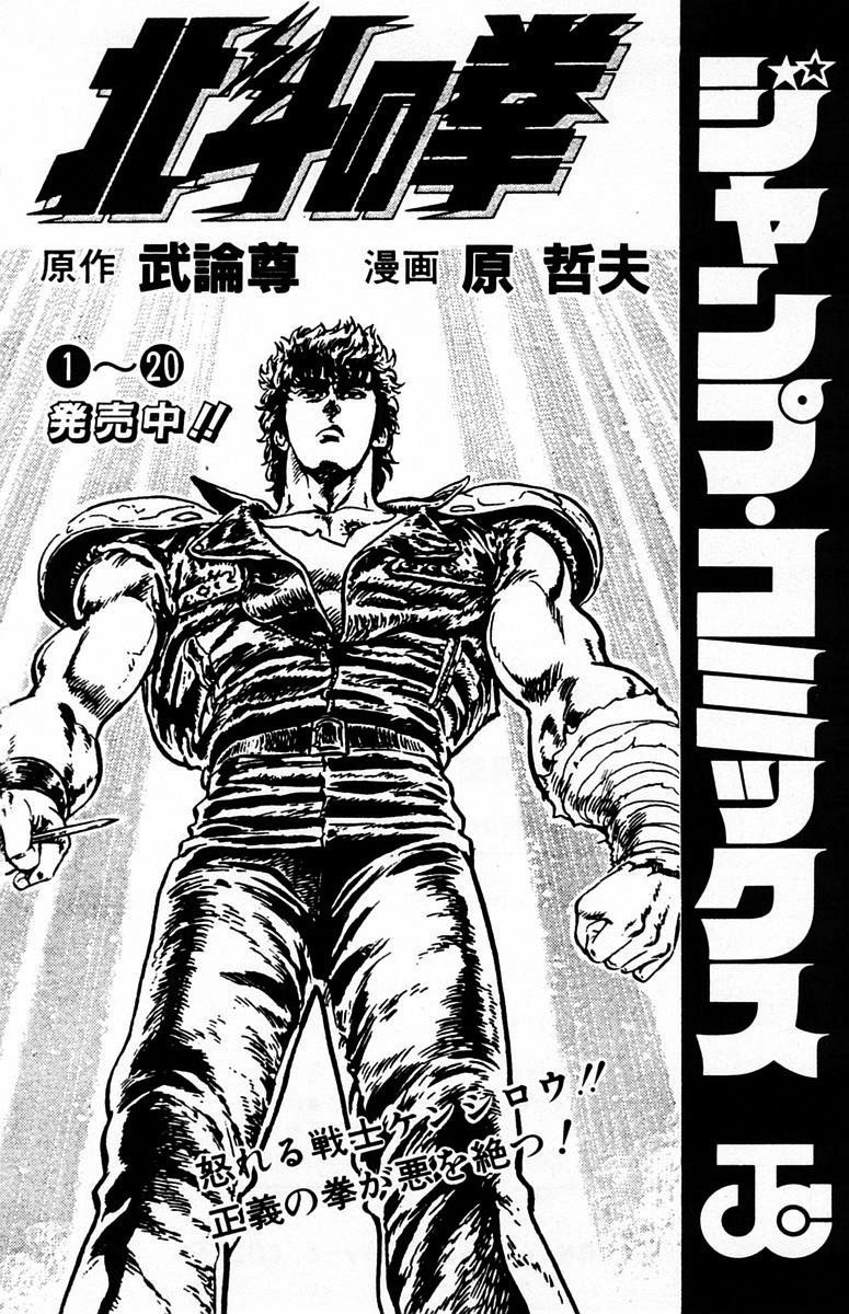 Sakigake!! Otokojuku Chapter 85 page 22 - Chapter 85: Blood Letters for Victory