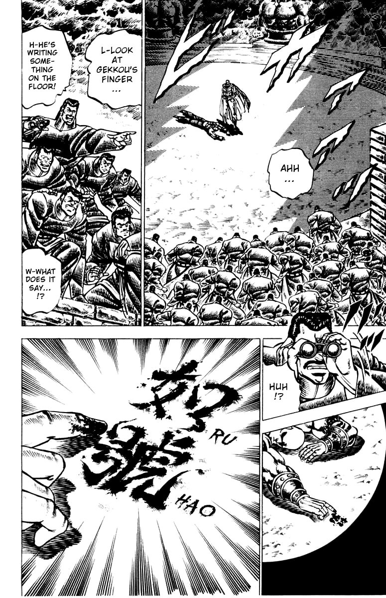 Sakigake!! Otokojuku Chapter 85 page 3 - Chapter 85: Blood Letters for Victory