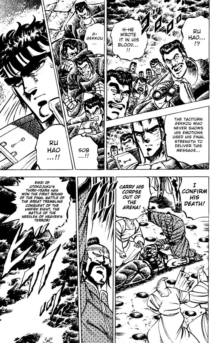Sakigake!! Otokojuku Chapter 85 page 4 - Chapter 85: Blood Letters for Victory