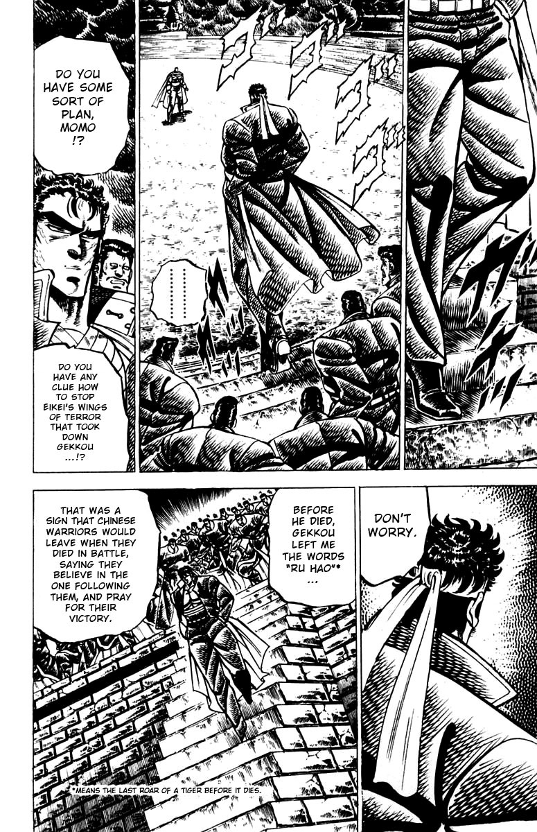 Sakigake!! Otokojuku Chapter 85 page 7 - Chapter 85: Blood Letters for Victory