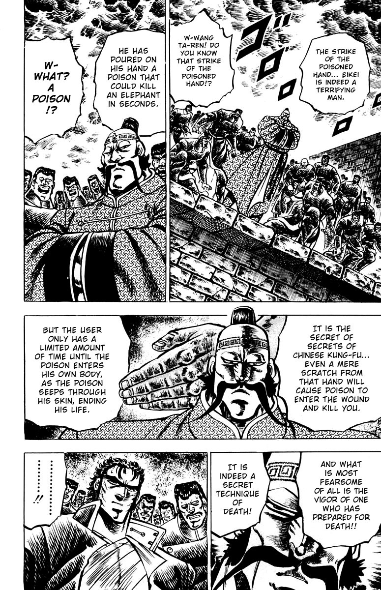 Sakigake!! Otokojuku Chapter 86 page 15 - Chapter 86: Behold the Secret Technique of Death