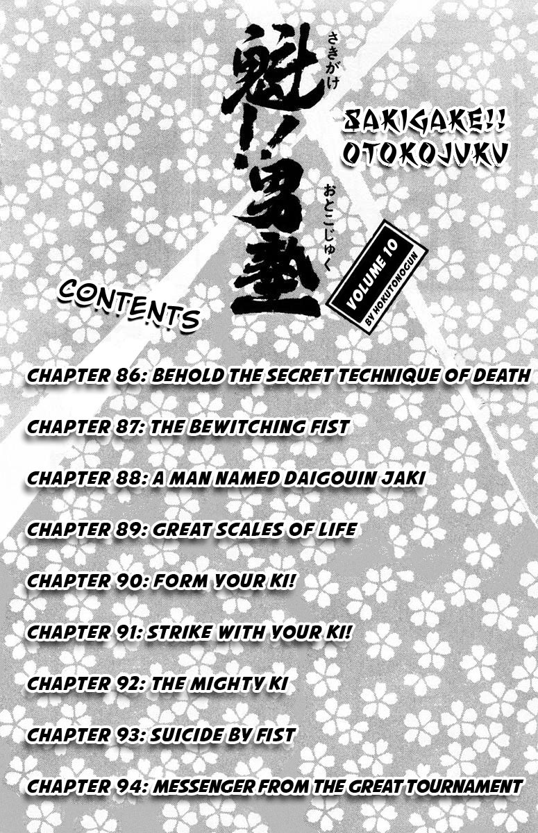 Sakigake!! Otokojuku Chapter 86 page 5 - Chapter 86: Behold the Secret Technique of Death