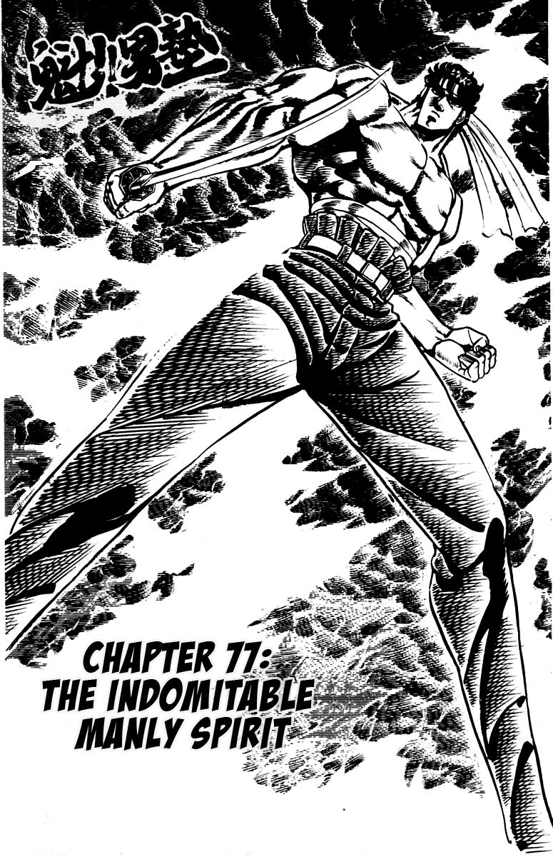 Sakigake!! Otokojuku Chapter 86 page 6 - Chapter 86: Behold the Secret Technique of Death