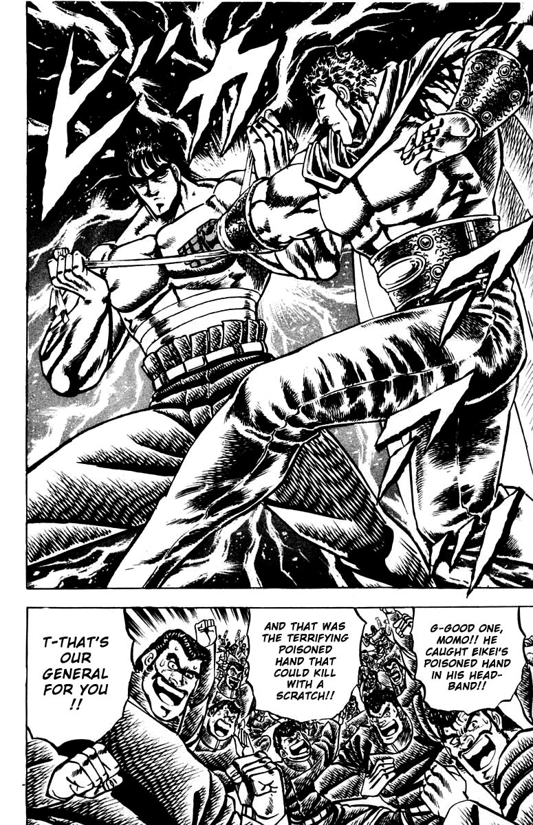 Sakigake!! Otokojuku Chapter 87 page 7 - Chapter 87: The Bewitching Fist