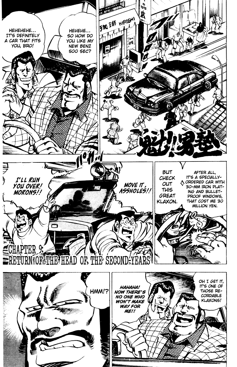 Sakigake!! Otokojuku Chapter 9 page 6 - Chapter 9: Return of the Head of the Second-Years