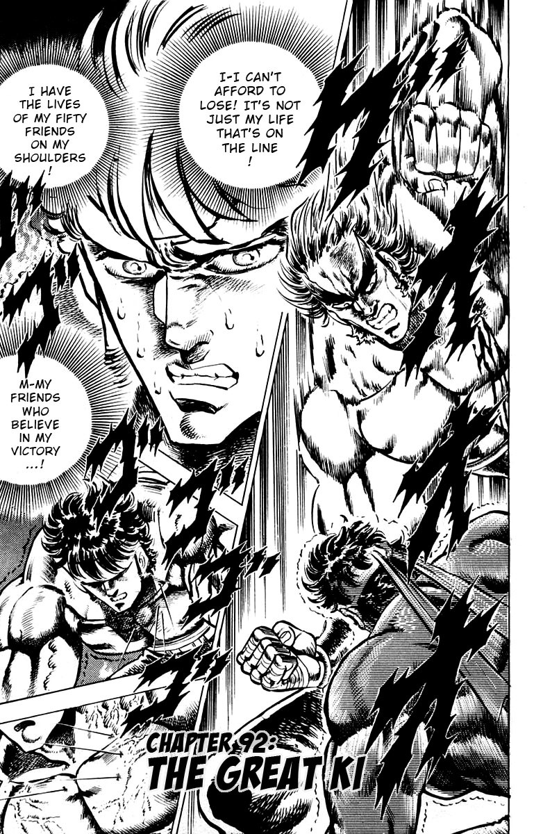 Sakigake!! Otokojuku Chapter 92 page 1 - Chapter 92: The Great Ki