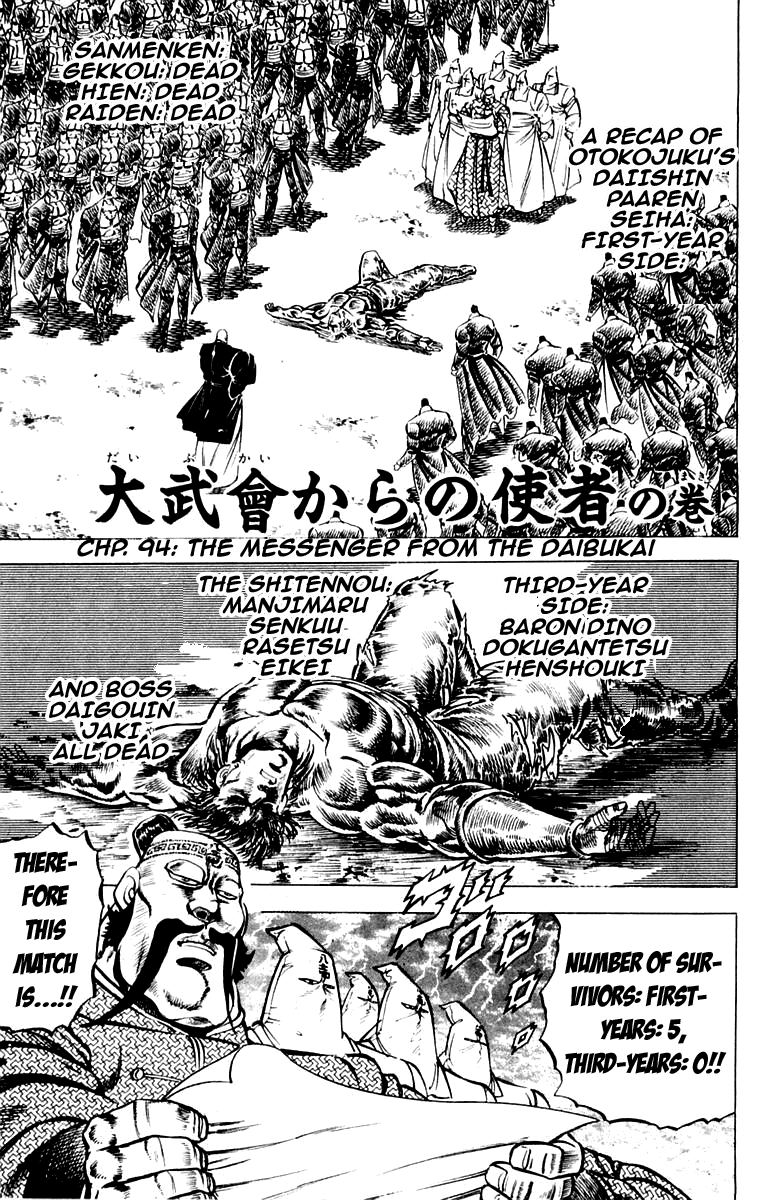 Sakigake!! Otokojuku Chapter 94 page 1 - Chapter 94