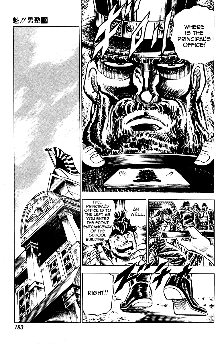 Sakigake!! Otokojuku Chapter 94 page 14 - Chapter 94