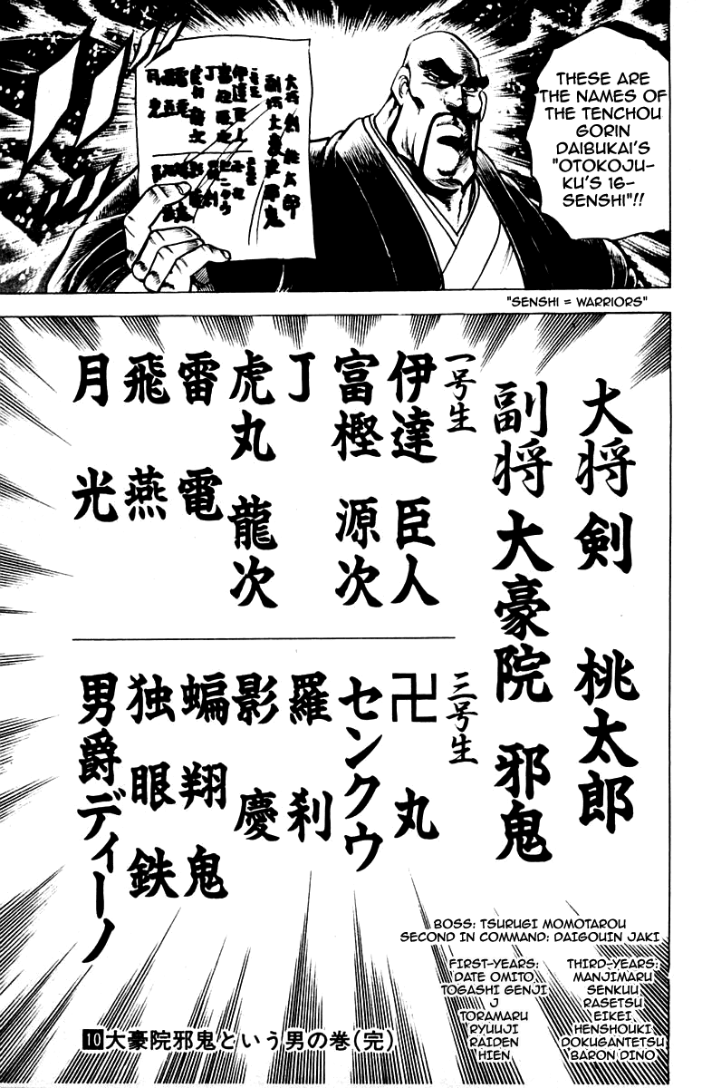 Sakigake!! Otokojuku Chapter 94 page 18 - Chapter 94