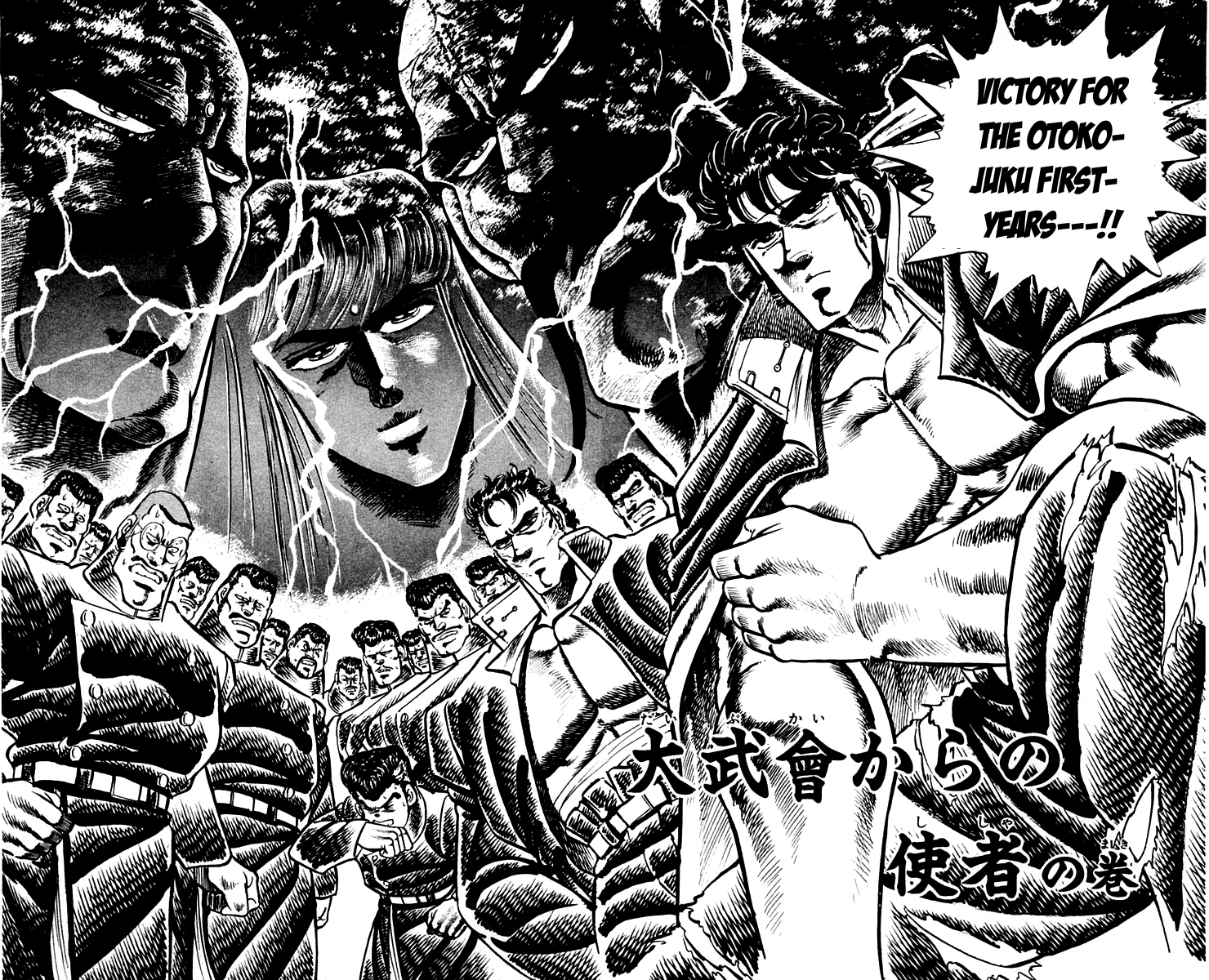 Sakigake!! Otokojuku Chapter 94 page 2 - Chapter 94