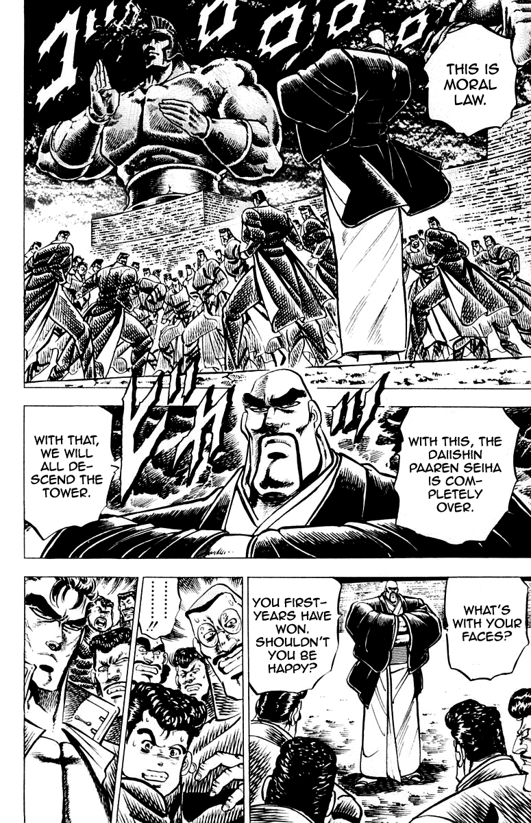 Sakigake!! Otokojuku Chapter 94 page 3 - Chapter 94