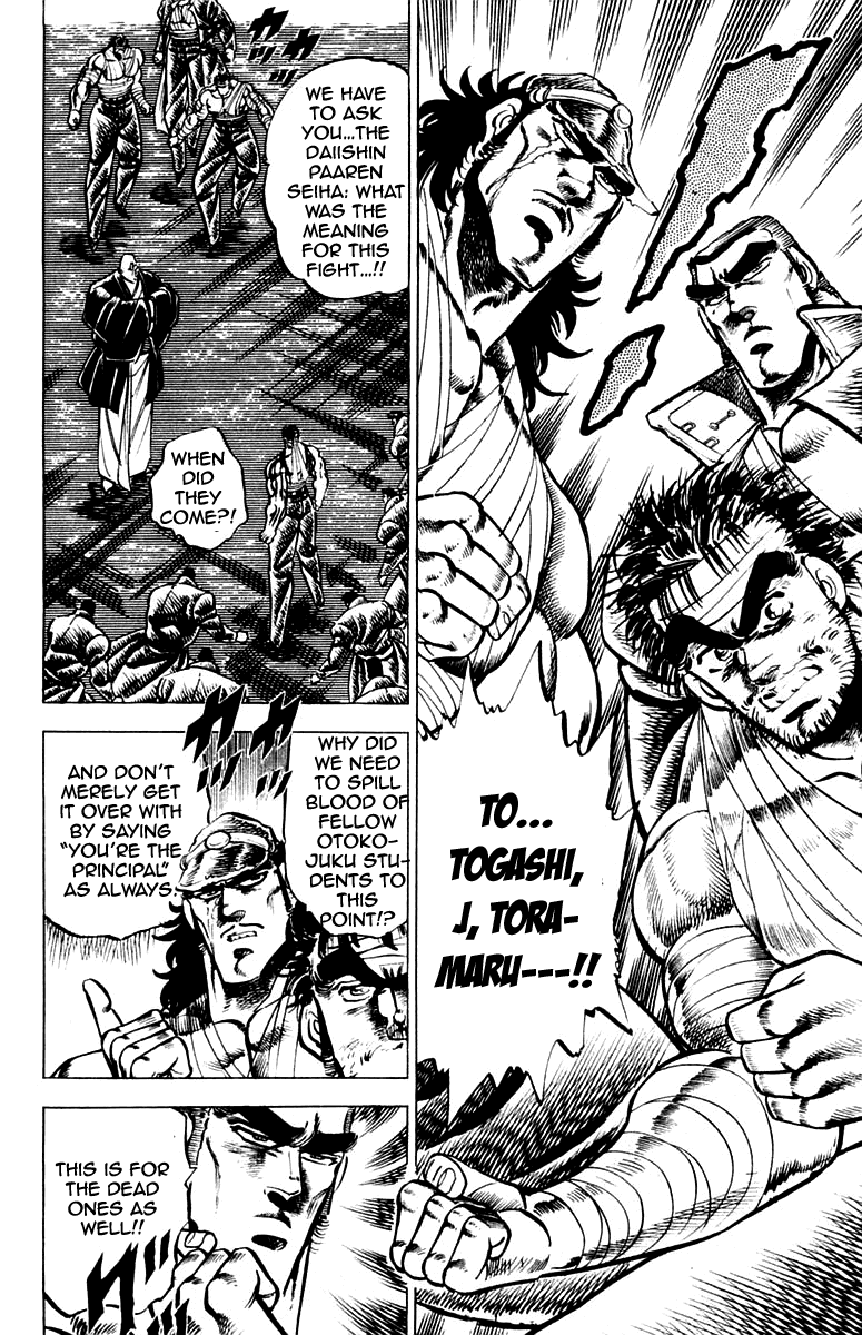 Sakigake!! Otokojuku Chapter 94 page 5 - Chapter 94
