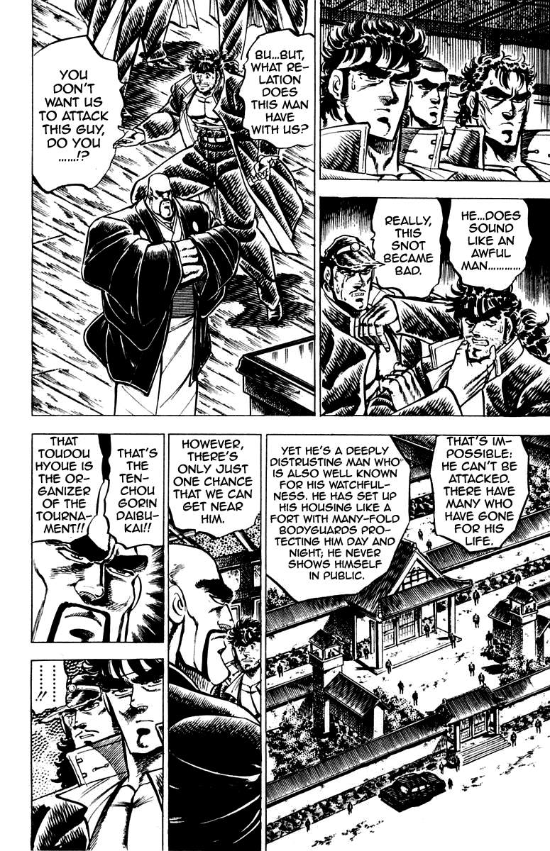 Sakigake!! Otokojuku Chapter 95 page 17 - Chapter 95