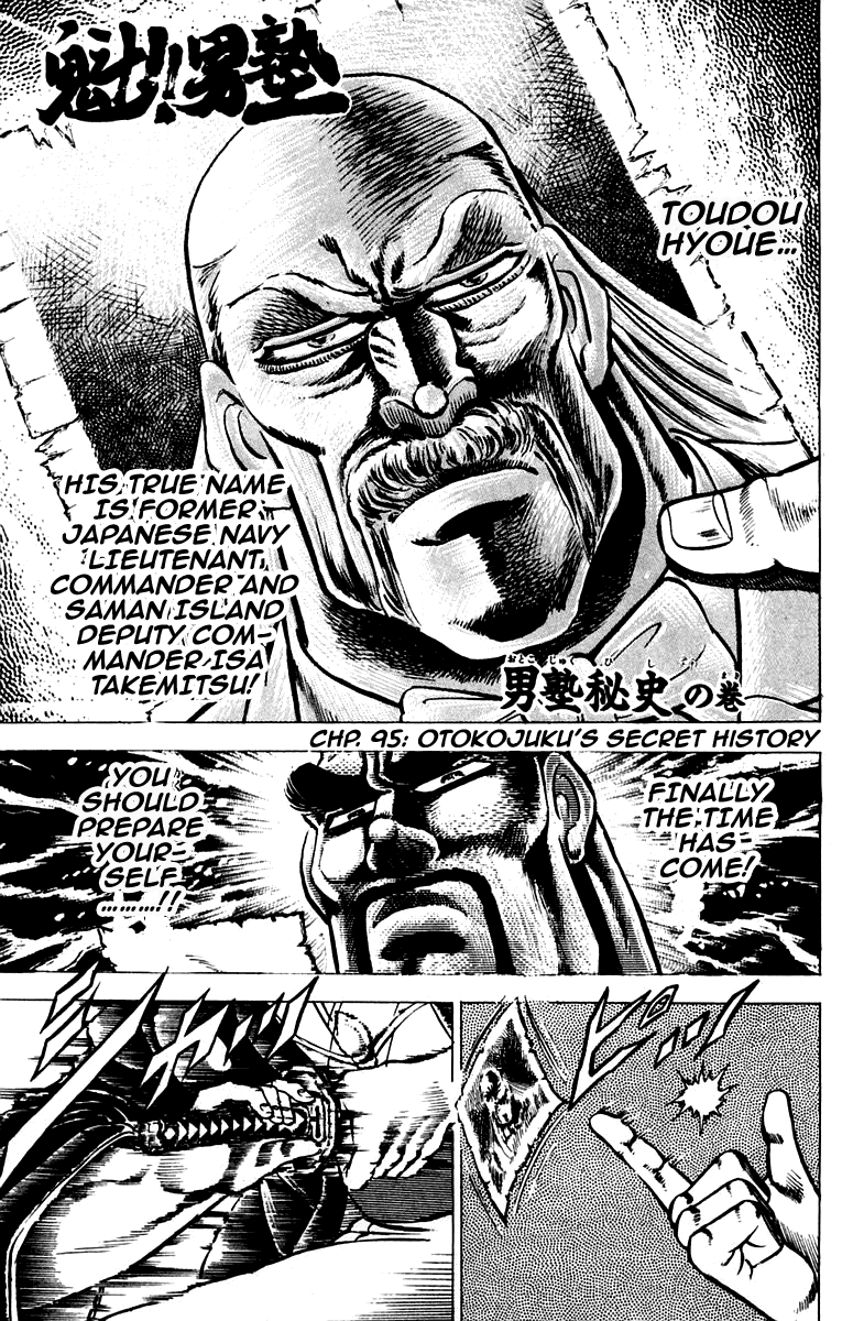Sakigake!! Otokojuku Chapter 95 page 5 - Chapter 95