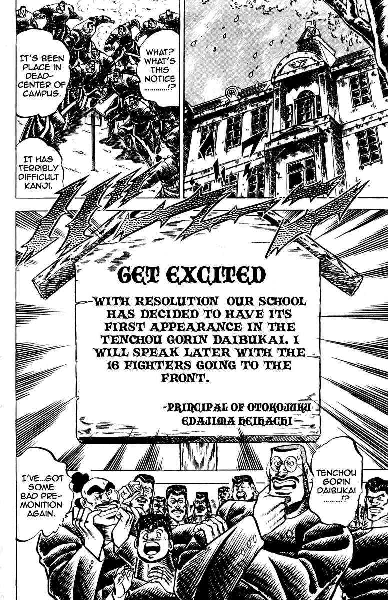 Sakigake!! Otokojuku Chapter 95 page 7 - Chapter 95