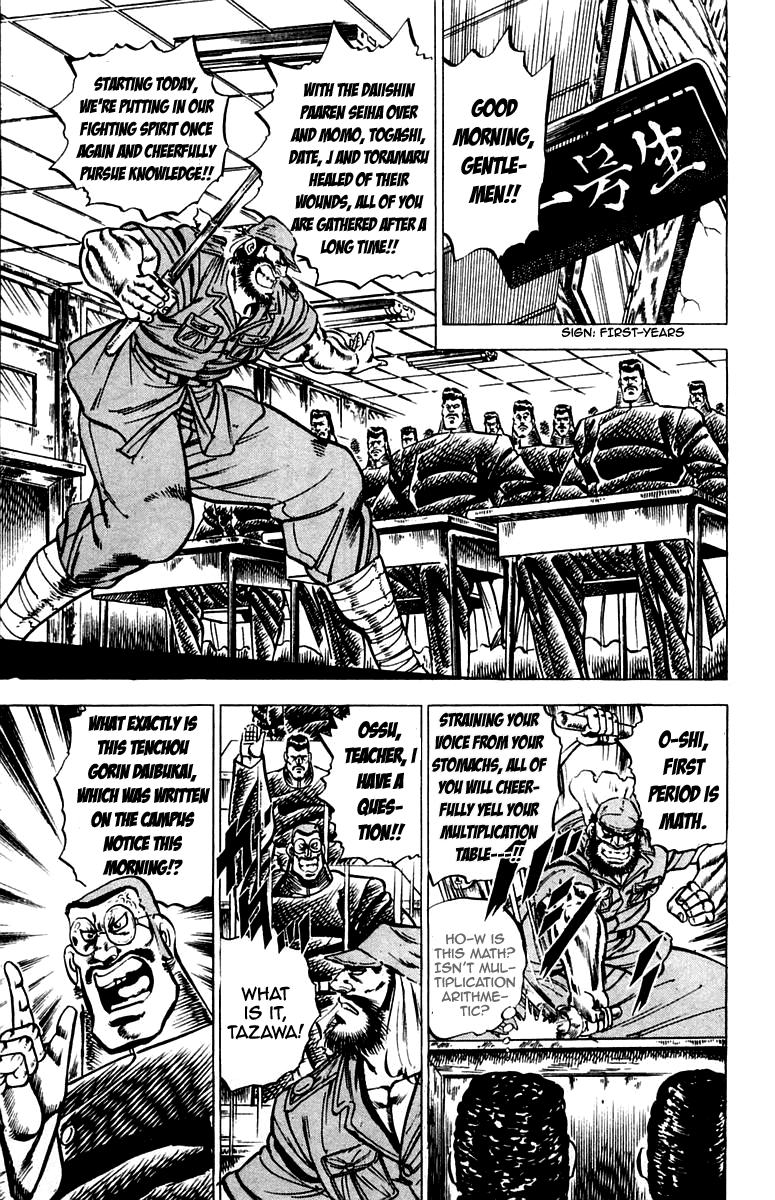 Sakigake!! Otokojuku Chapter 95 page 8 - Chapter 95