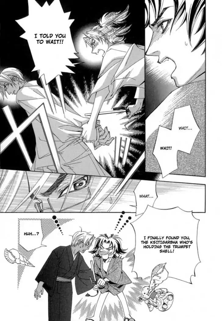 Sakoku Renai Chapter 1 page 17 - Chapter 1