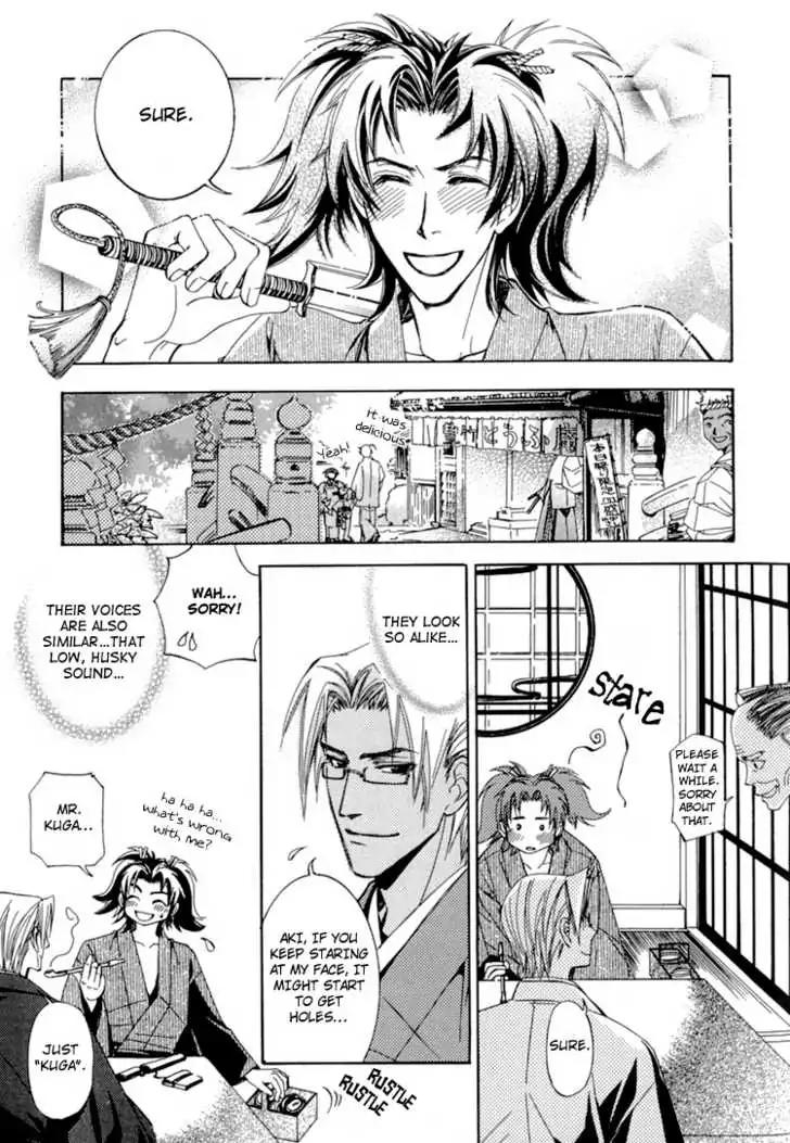 Sakoku Renai Chapter 1 page 21 - Chapter 1