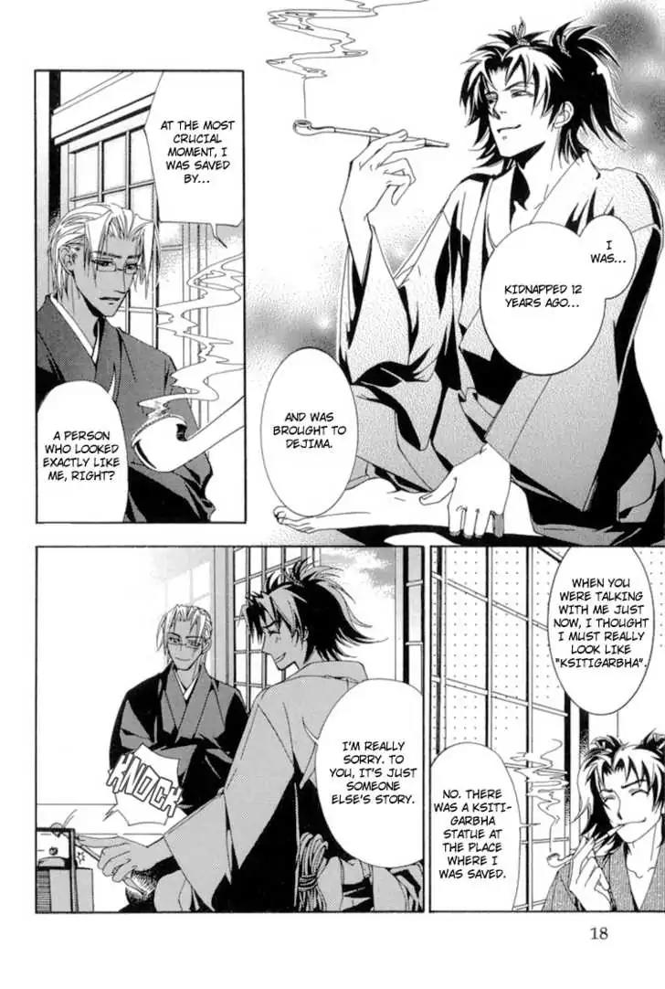 Sakoku Renai Chapter 1 page 22 - Chapter 1